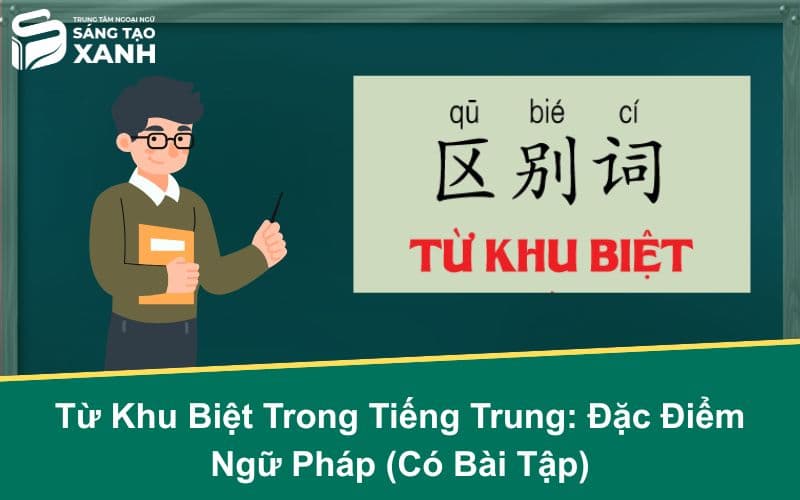 Từ Khu Biệt Trong Tiếng Trung: Đặc Điểm Ngữ Pháp (Có Bài Tập)