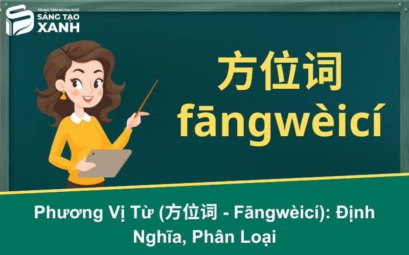 Phương Vị Từ (方位词 - Fāngwèicí): Định Nghĩa, Phân Loại