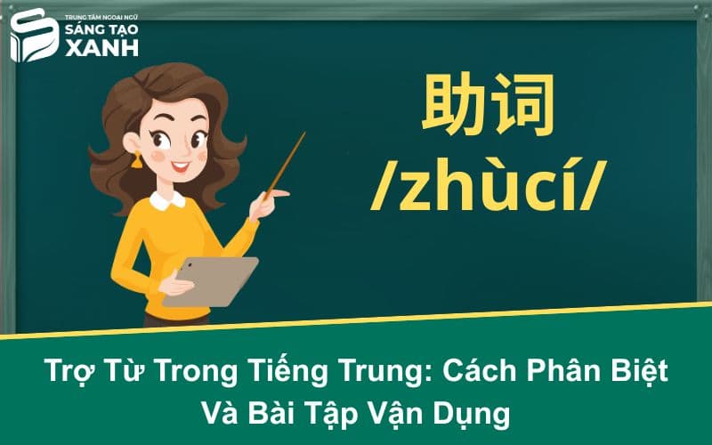 Trợ Từ Trong Tiếng Trung: Cách Phân Biệt Và Bài Tập Vận Dụng