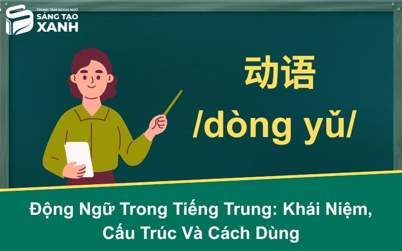 Động Ngữ Trong Tiếng Trung: Khái Niệm, Cấu Trúc Và Cách Dùng